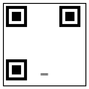 香蕉视频微信公众号二维码 - xrlryjji.cn